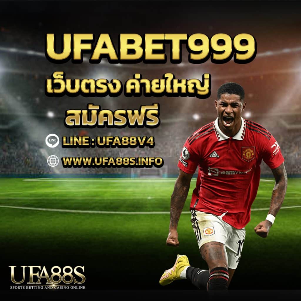 UFABET999