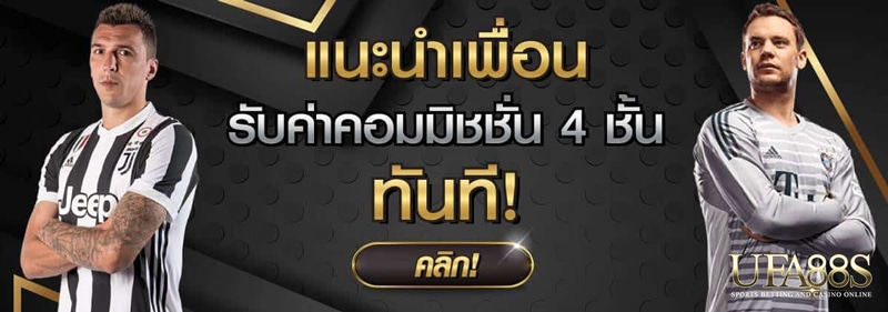 แทงบอลสดออนไลน์ UFABET