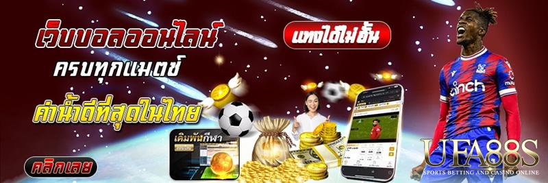 แทงบอลออนไลน์ k9win