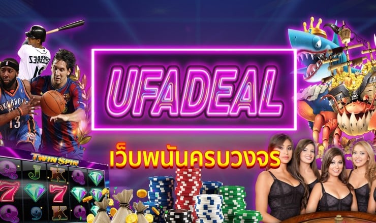 ufadeal